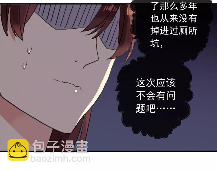 妖界篇第16话 妖界的茅厕？(1/2)-第139话