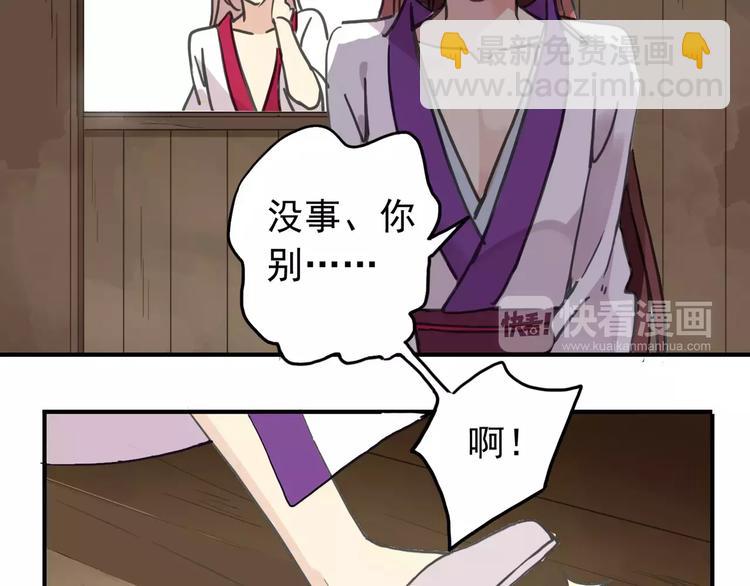 妖界篇第16话 妖界的茅厕？(1/2)-第139话