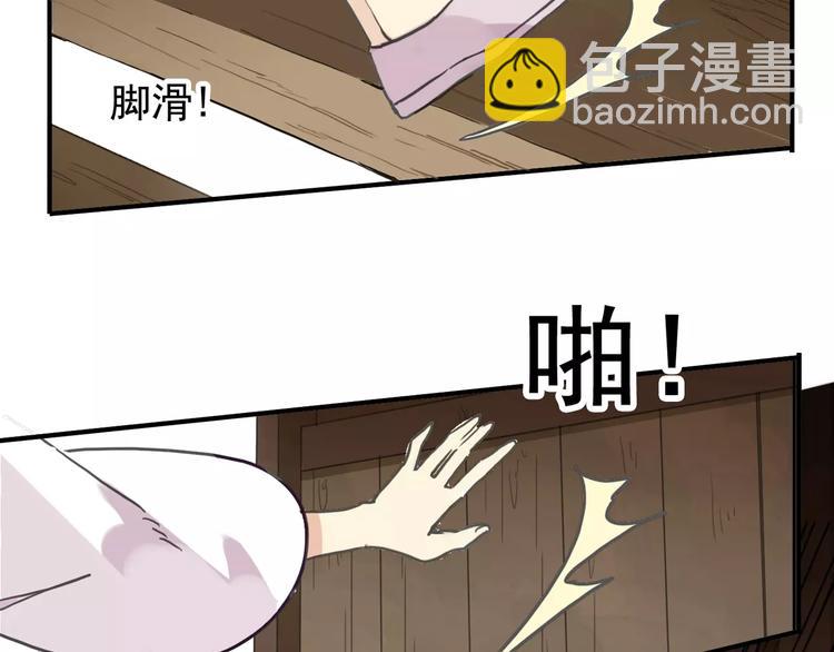 妖界篇第16话 妖界的茅厕？(1/2)-第139话