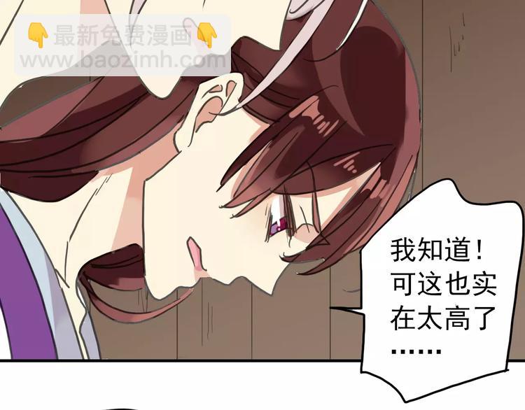 妖界篇第16话 妖界的茅厕？(1/2)-第139话