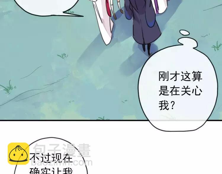 妖界篇第16话 妖界的茅厕？(1/2)-第139话