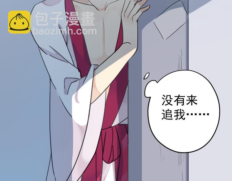第14话 要追他吗？(1/2)-第15话