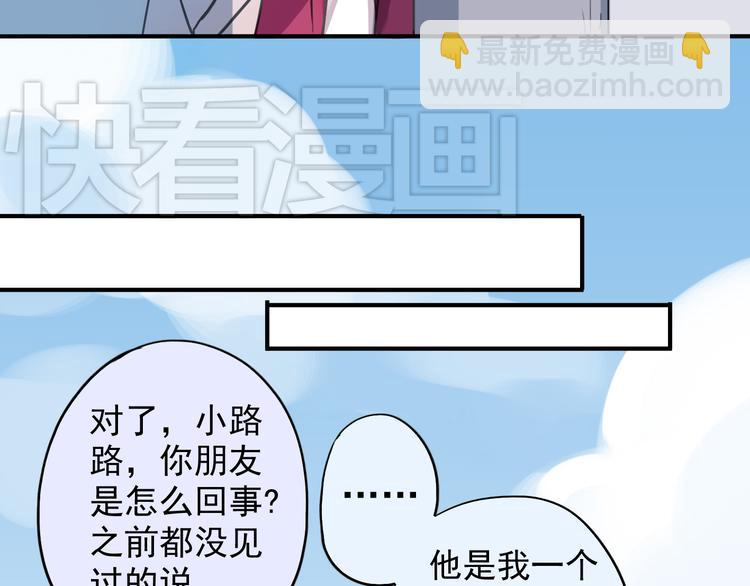 第14话 要追他吗？(1/2)-第15话