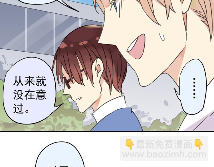 第14话 要追他吗？(1/2)-第15话