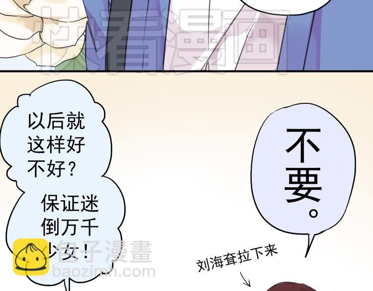 第14话 要追他吗？(1/2)-第15话