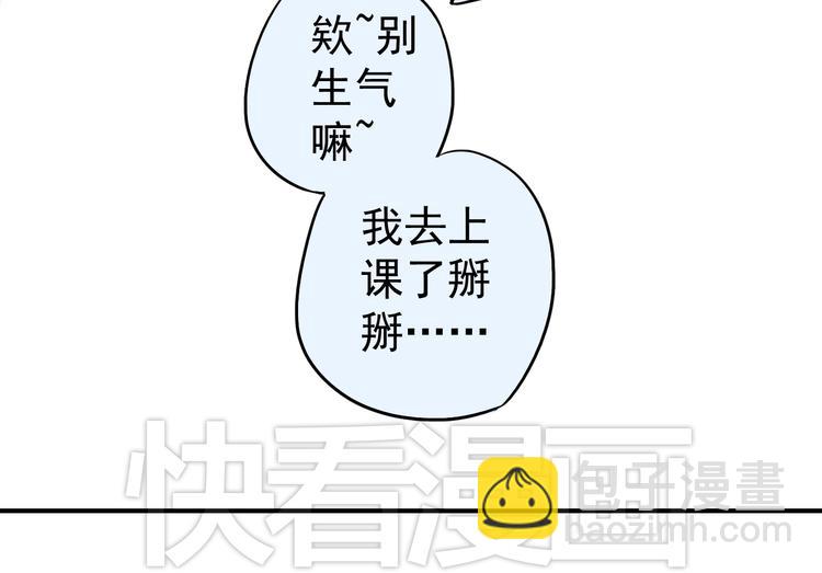 第14话 要追他吗？(1/2)-第15话