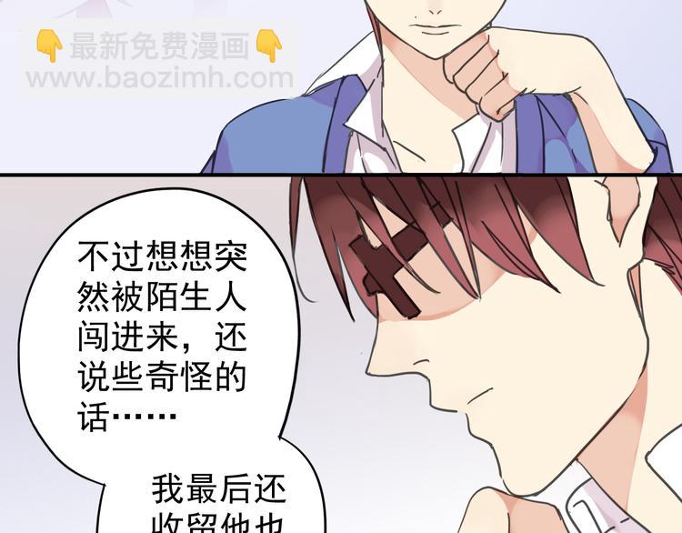 第14话 要追他吗？(1/2)-第15话