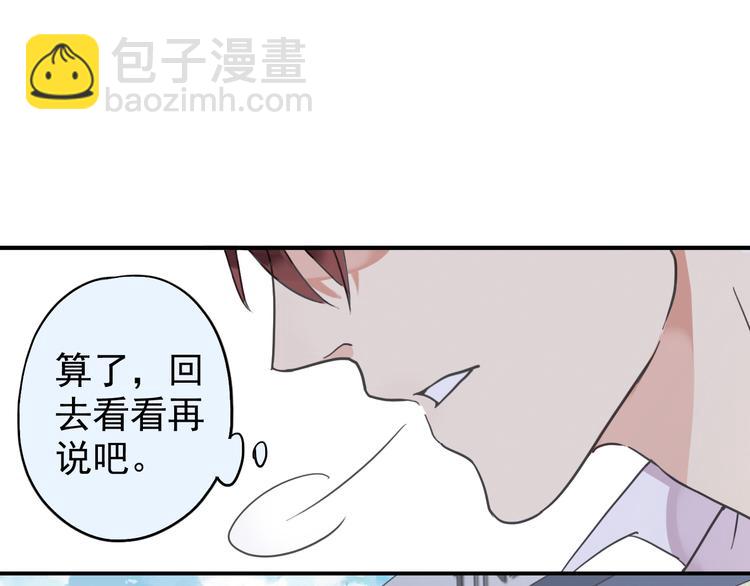 第14话 要追他吗？(1/2)-第15话