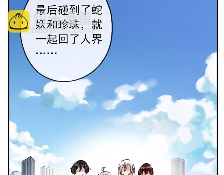 妖界篇第20话 圣诞老爸~-第143话