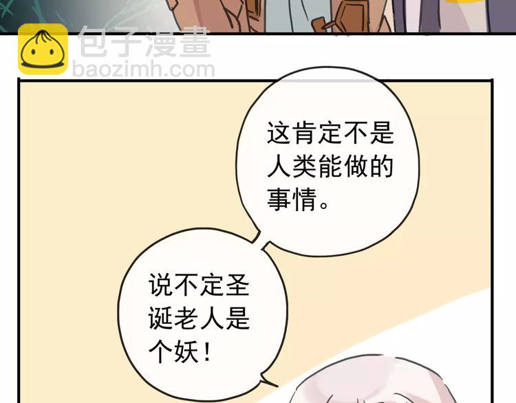 妖界篇第20话 圣诞老爸~-第143话