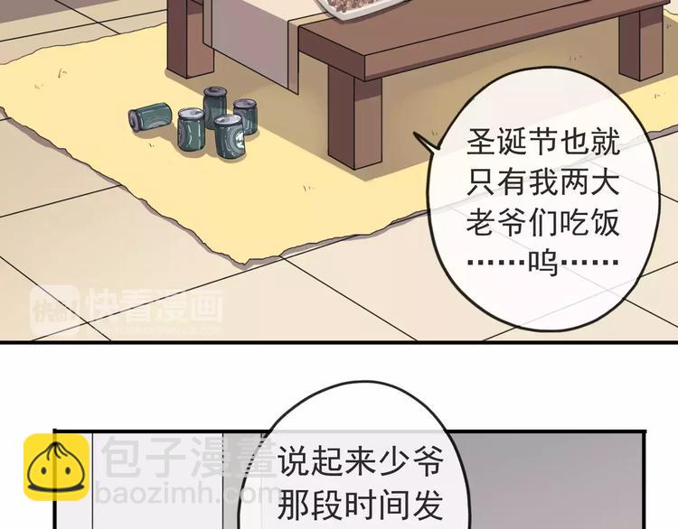 妖界篇第20话 圣诞老爸~-第143话