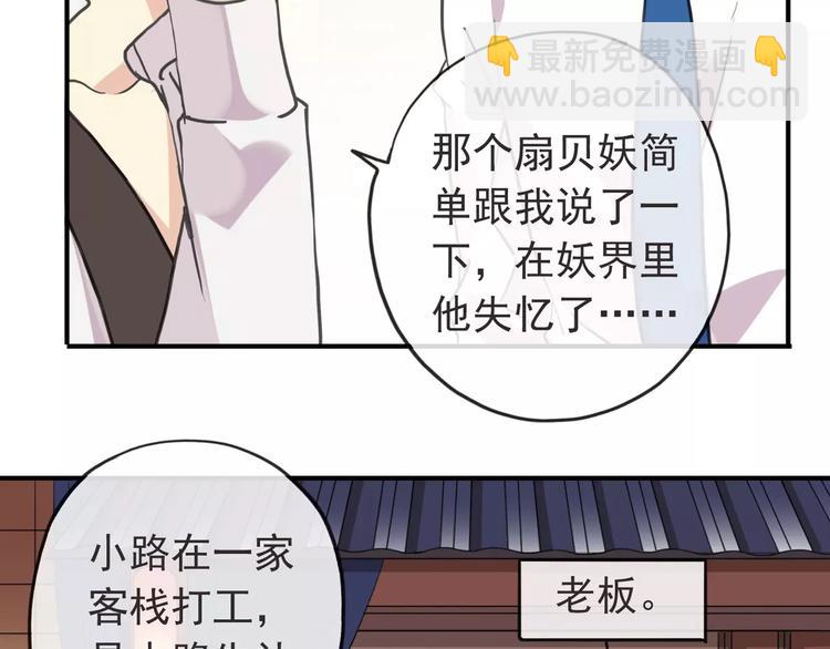 妖界篇第20话 圣诞老爸~-第143话