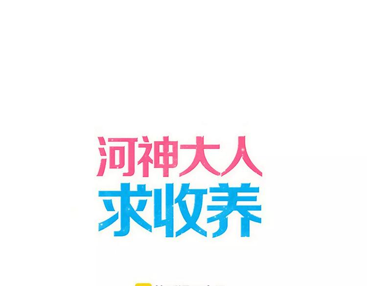 妖界篇第28话 挣钱养家-第151话