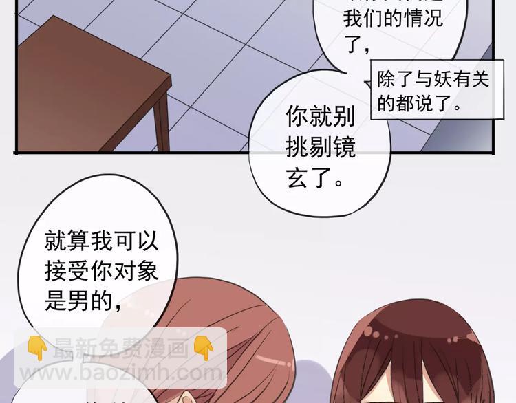 妖界篇第28话 挣钱养家-第151话
