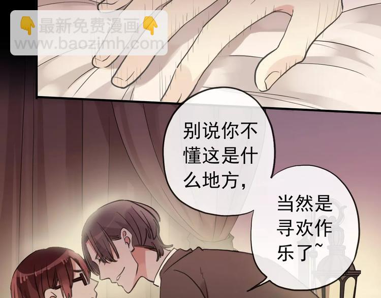妖界篇第32话 原来你也是妖(1/2)-第155话