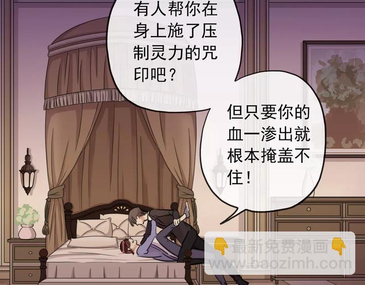 妖界篇第32话 原来你也是妖(1/2)-第155话