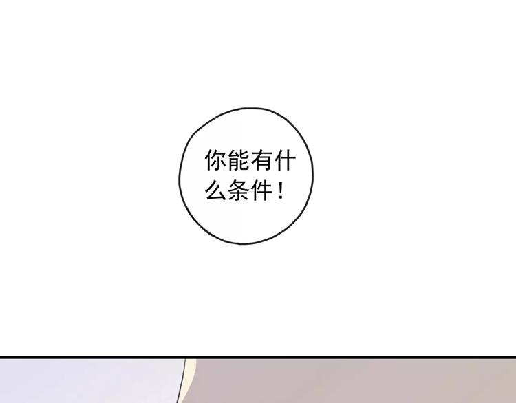 妖界篇第34话 姻缘神树(1/2)-第157话