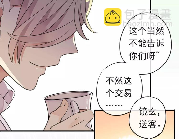妖界篇第34话 姻缘神树(1/2)-第157话