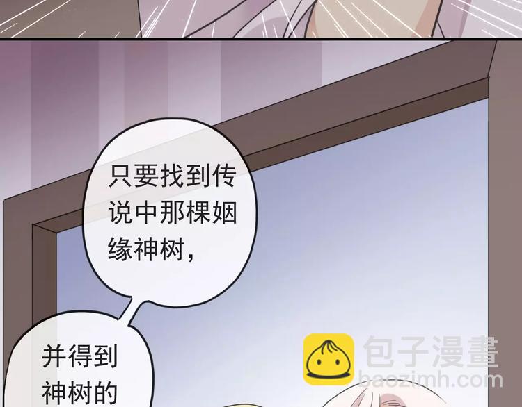 妖界篇第34话 姻缘神树(1/2)-第157话