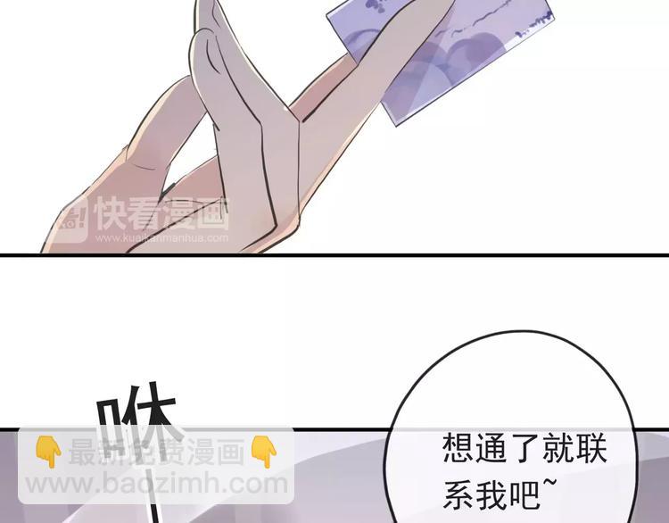 妖界篇第34话 姻缘神树(1/2)-第157话