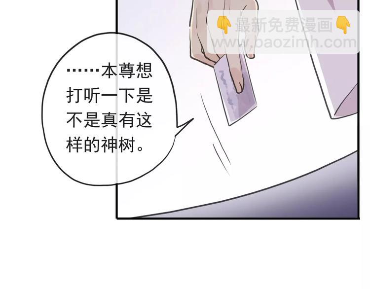 妖界篇第34话 姻缘神树(1/2)-第157话