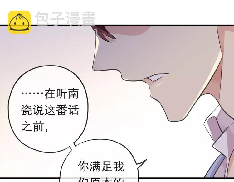 妖界篇第34话 姻缘神树(1/2)-第157话