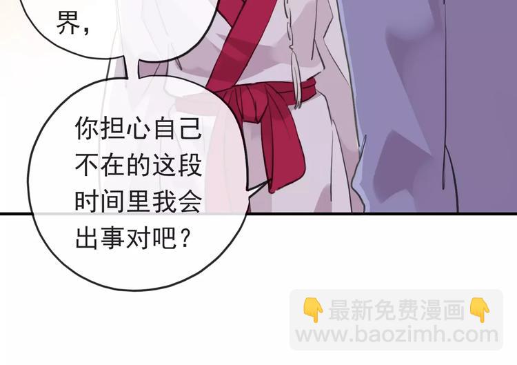 妖界篇第34话 姻缘神树(1/2)-第157话