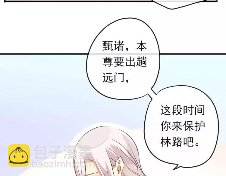 妖界篇第34话 姻缘神树(1/2)-第157话