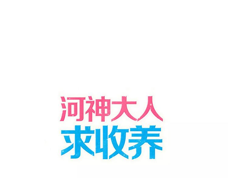 妖界篇第36话 校门口的美少年(1/2)-第159话