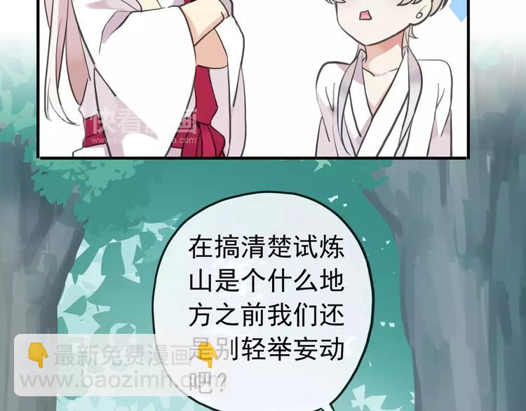 妖界篇第36话 校门口的美少年(1/2)-第159话