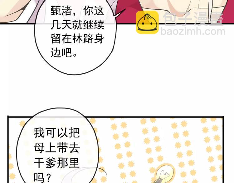 妖界篇第36话 校门口的美少年(1/2)-第159话