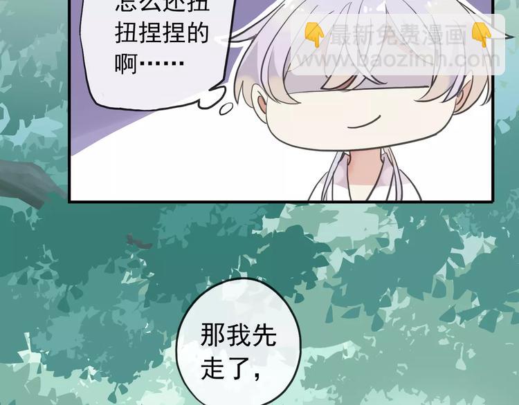 妖界篇第36话 校门口的美少年(1/2)-第159话
