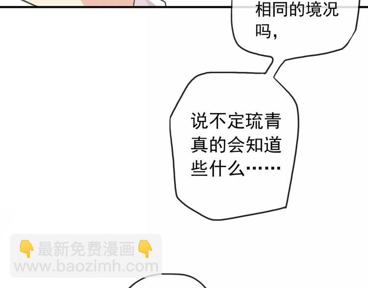 妖界篇第36话 校门口的美少年(1/2)-第159话