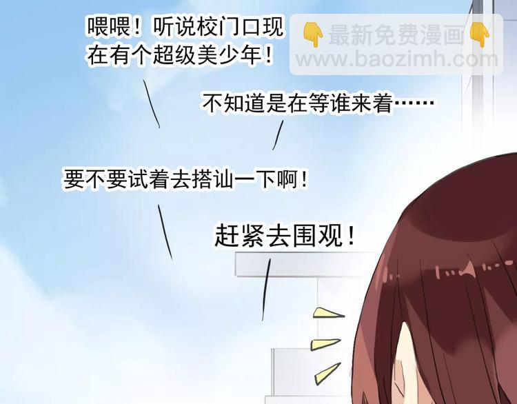 妖界篇第36话 校门口的美少年(1/2)-第159话