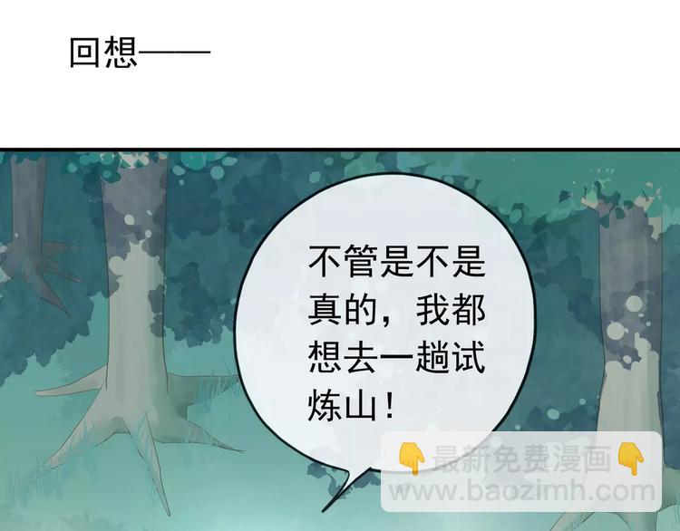妖界篇第36话 校门口的美少年(1/2)-第159话