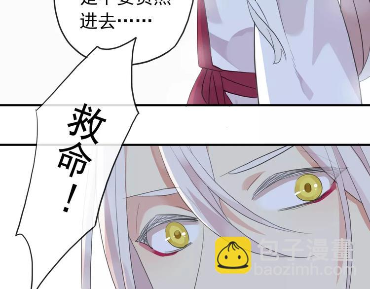妖界篇第38话 暗藏危机！(1/2)-第161话