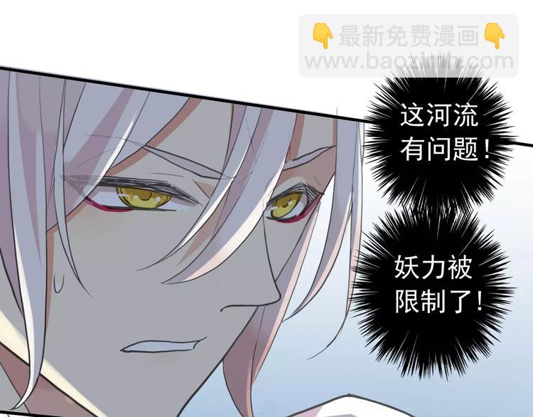 妖界篇第38话 暗藏危机！(1/2)-第161话