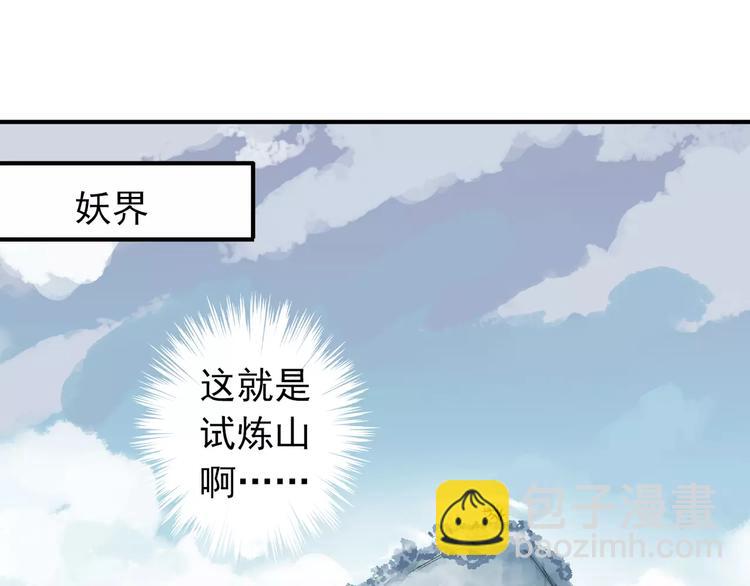 妖界篇第38话 暗藏危机！(1/2)-第161话