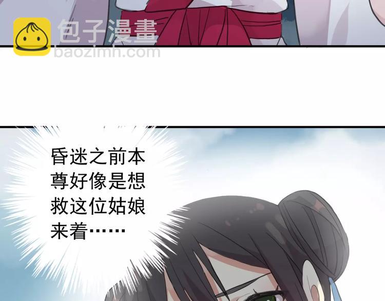 妖界篇第38话 暗藏危机！(1/2)-第161话