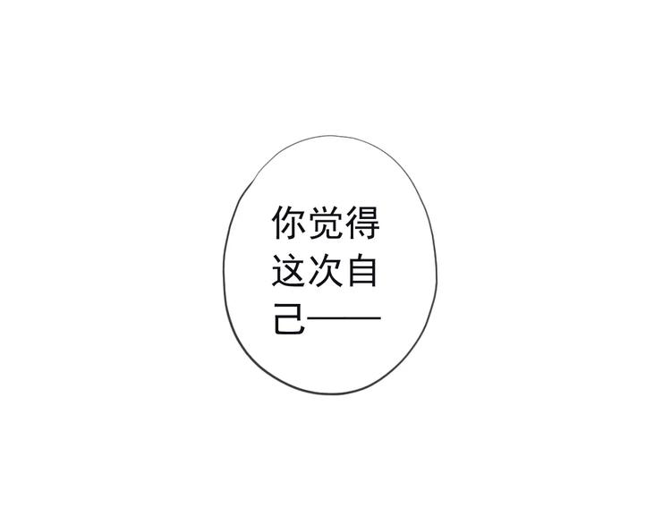 妖界篇第40话 你是男人？(1/2)-第163话