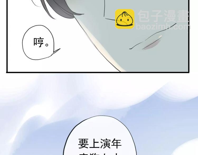 妖界篇第40话 你是男人？(1/2)-第163话