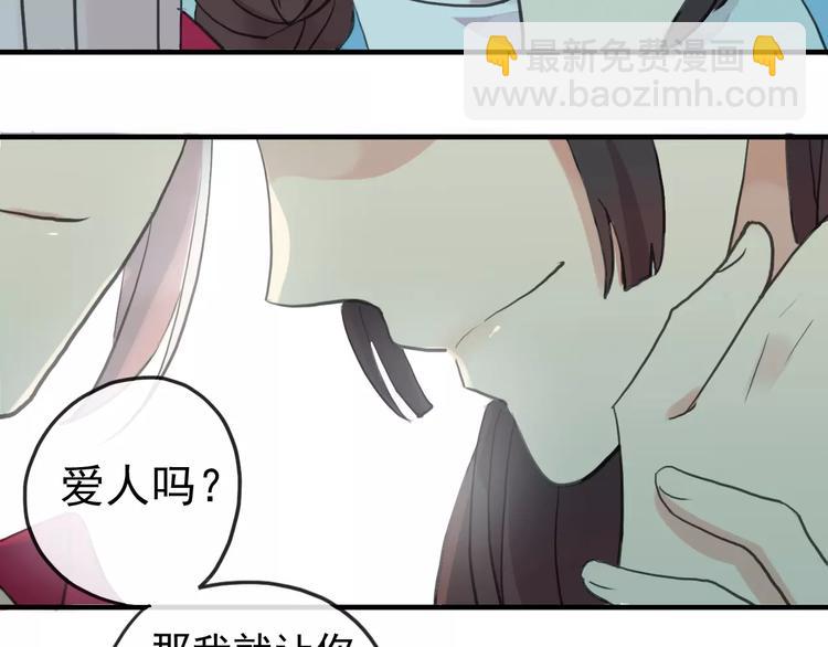 妖界篇第40话 你是男人？(1/2)-第163话