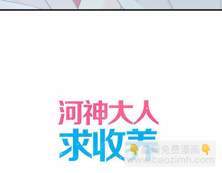 妖界篇第40话 你是男人？(1/2)-第163话