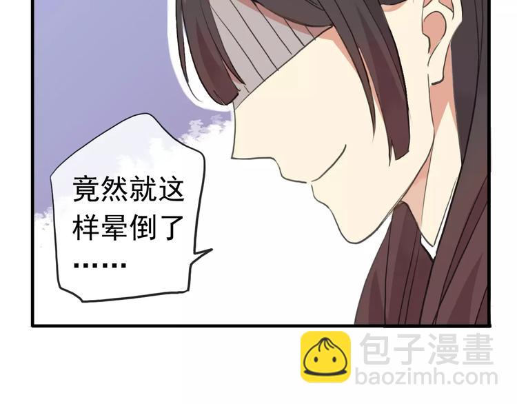 妖界篇第40话 你是男人？(1/2)-第163话