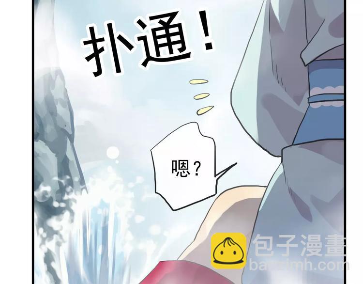 妖界篇第40话 你是男人？(1/2)-第163话