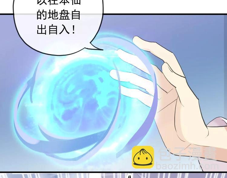妖界篇第41话 轮回试炼(1/2)-第165话