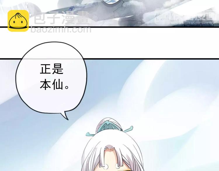妖界篇第41话 轮回试炼(1/2)-第165话