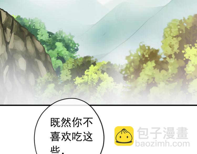 妖界篇第42话 最不愿伤害的人(1/2)-第167话