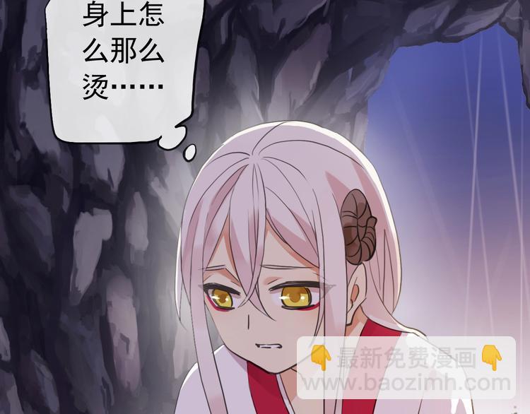 妖界篇第44话 痛苦的心意(1/2)-第169话