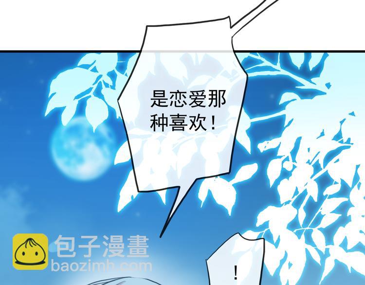 妖界篇第48话 躲避与试探(1/2)-第173话